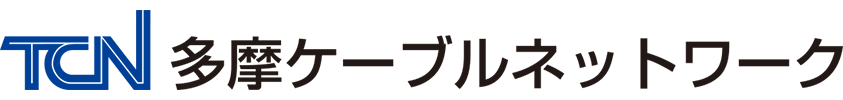 多摩ケーブルネットワーク